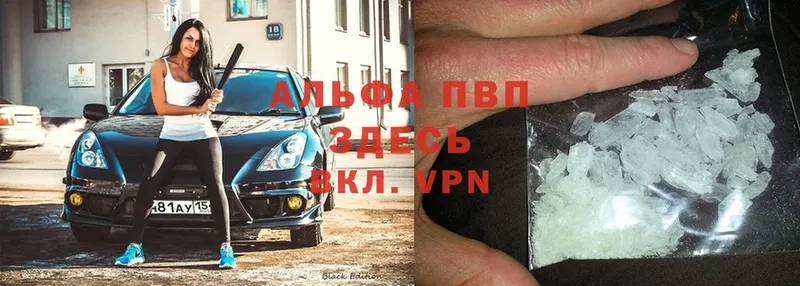 Alfa_PVP крисы CK  Бабаево 