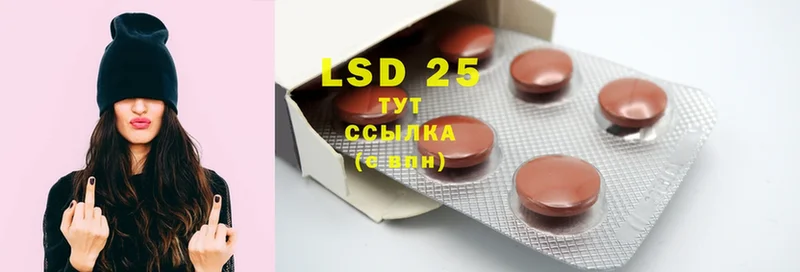 Лсд 25 экстази ecstasy  Бабаево 